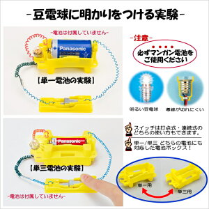 楽天市場 理科実験キット小学校3年生セットb 実験編 虫めがねのおまけ付き あす楽 学校教材ネットショップ