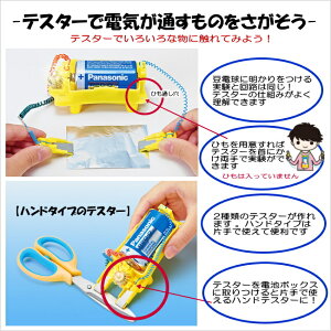 楽天市場 理科実験キット小学校3年生セットb 実験編 虫めがねのおまけ付き あす楽 学校教材ネットショップ