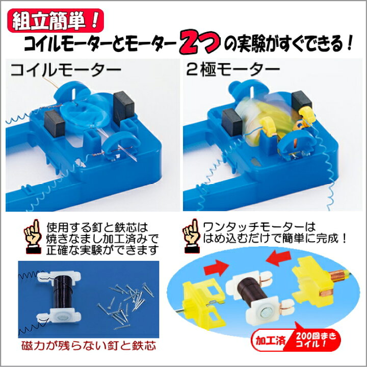 理科実験キット 電流と電磁石D 簡易電流計 方位磁針Bセット 小学生 小学校 夏休み 冬休み 自由研究 科学 工作 予習 復習 学校教材 教科書 準拠 小学5年 簡易電流計 方位磁針 モーター シンプル 学校教材ネットショップ