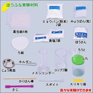 楽天市場 理科実験キットもののとけ方 あす楽 学校教材ネットショップ