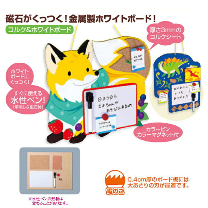 楽天市場 木の工作キット 使える伝言板 ｗ型 コルク ホワイトボード あす楽 夏休み 冬休み 自由研究 自由工作 高学年 小学生 学校教材ネットショップ