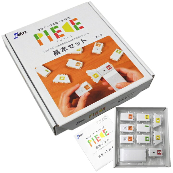 楽天市場】理科実験教材 プログラミング教材 PIECEピース基本セット 