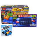 理科実験キット 福袋 小学校6年生セットB 虫めがねのおまけ付き 電気の利用 実験キットEM 太陽電池付き 小学生 小学校 夏休み 冬休み 自由研究 科学 工作 予習 復習 学校教材 教科書 準拠 小学6年 手回し発電機 光電池 モーターカー LED コンデンサー