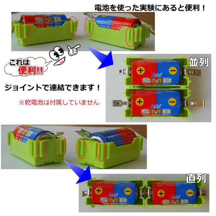 楽天市場】理科実験用品 単一用電池ボックスC型5個セット【在庫限り 