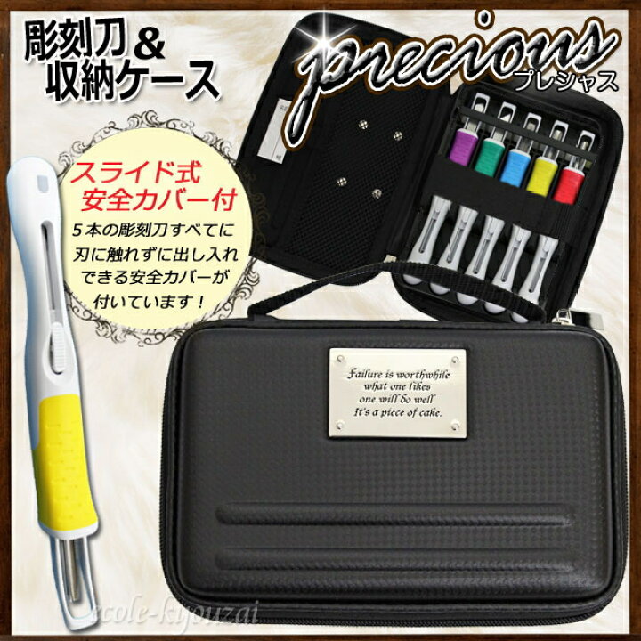 彫刻刀 セット サクラグリップ彫刻刀s プリティドール 右利き用 女の子 安全ガード付 小学生 人気急上昇 小学生
