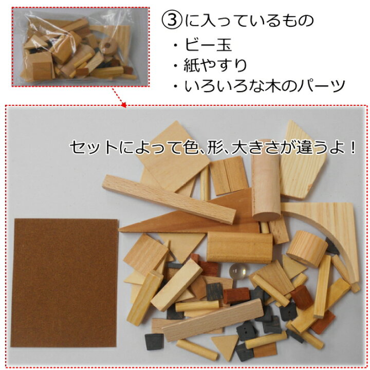 楽天市場】木でつくるビー玉迷路 木の工作キット 対象：小学生低学年 