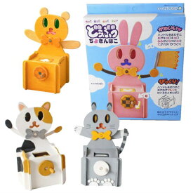 工作キット どうぶつ貯金箱【在庫限り】 貯金箱工作キット 対象：小学校 3年生 4年生 小学生 女の子 夏休み 冬休み 自由研究 自由工作 女の子 かわいい ちょきん箱 実用的 おすすめ 木工 手作り プレゼント おもちゃ作り
