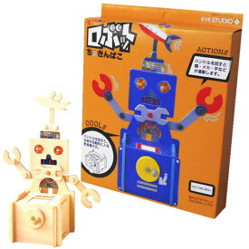 工作キット ロボット貯金箱 小学生 夏休み 冬休み 自由研究 自由工作 ちょきんばこ 実用的 おもしろい 楽しい 男の子 木工 手作り プレゼント おもちゃ作り