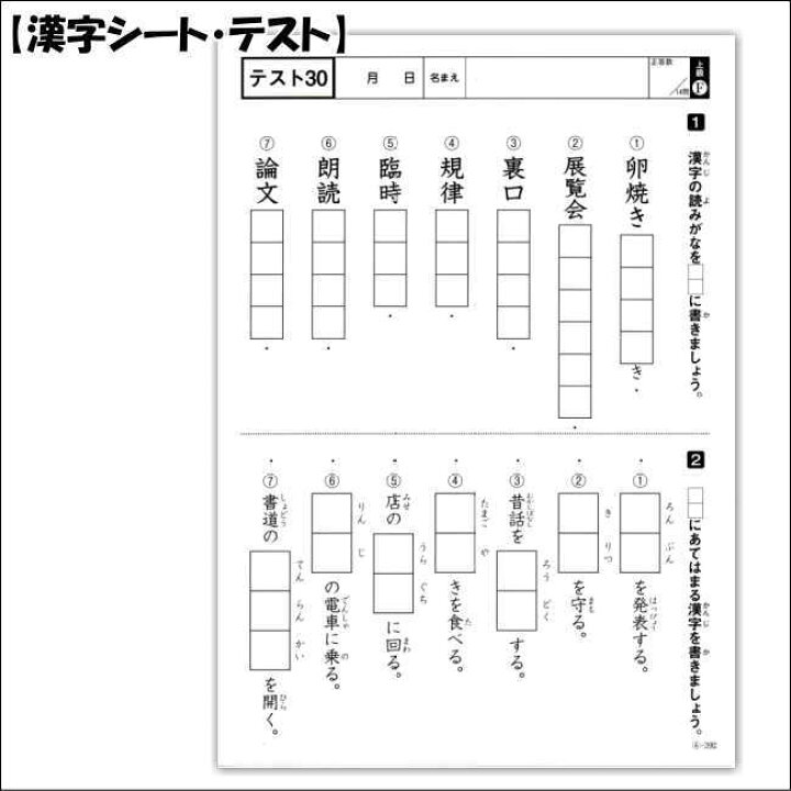 改訂版 特別支援の漢字教材 上級編 学研株式会社 Gakken 小学校 5年 6年 漢字練習 問題集 国語 かんじ 九九 おすすめ 学校教材ネットショップ 学校教材ネットショップ ヤフー店改訂版 特別支援の漢字教材 初級編 学研 小学生低学年向け 唱えて覚える漢字九九シート 家庭