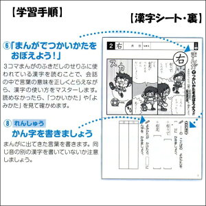 楽天市場 改訂版 特別支援の漢字教材 上級編 学研 学校教材ネットショップ