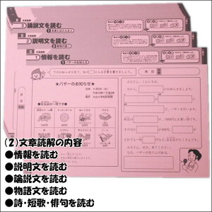 楽天市場 特別支援の国語教材 上級編 学研発行小学校高学年向け 学校教材ネットショップ