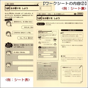 楽天市場 学研 特別支援のsst 初級編 学校教材ネットショップ