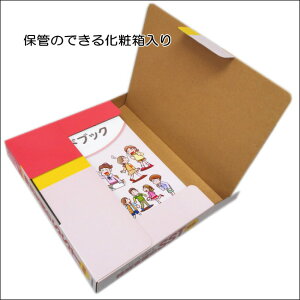 楽天市場 学研 特別支援のsst 初級編 学校教材ネットショップ