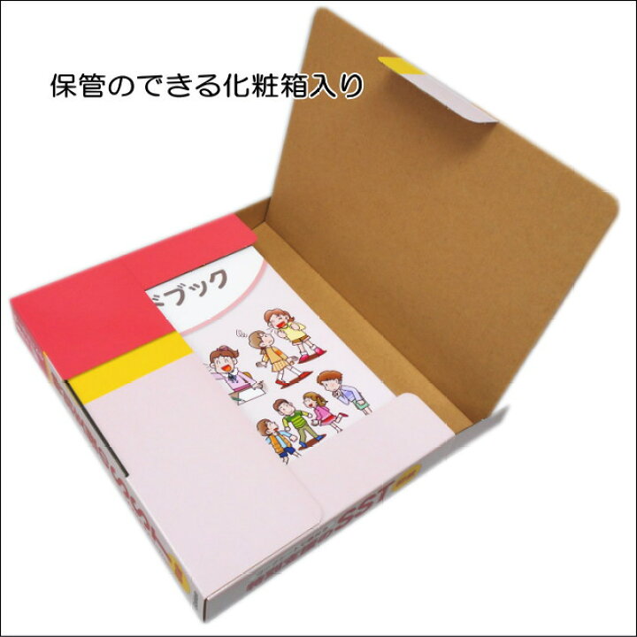 楽天市場】学研 特別支援のSST 初級編 株式会社 Gakken 学研 小学校 1 