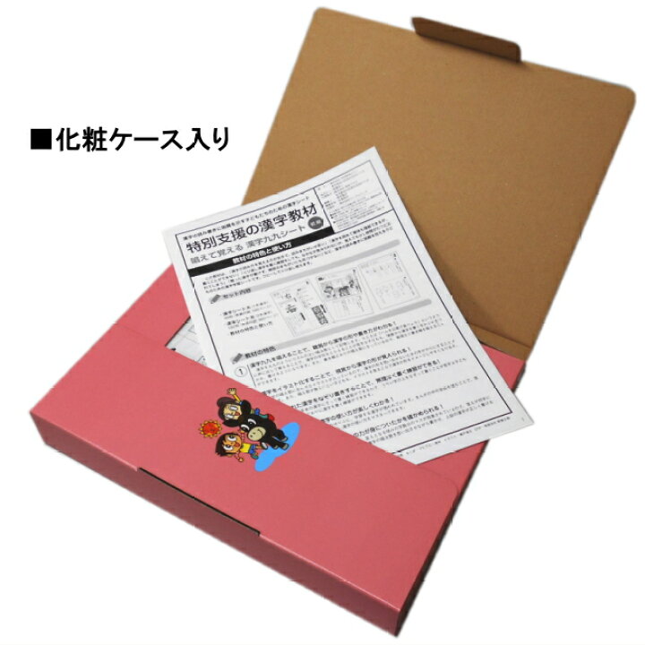 楽天市場】改訂版 特別支援の漢字教材 初級編 学研 株式会社 Gakken 
