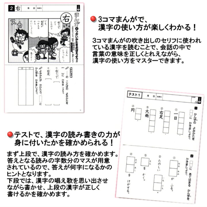 改訂版 特別支援の漢字教材 上級編 学研株式会社 Gakken 小学校 5年 6年 漢字練習 問題集 国語 かんじ 九九 おすすめ 学校教材ネットショップ 学校教材ネットショップ ヤフー店改訂版 特別支援の漢字教材 初級編 学研 小学生低学年向け 唱えて覚える漢字九九シート 家庭