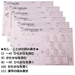 楽天市場 特別支援の国語教材 初級編 学校教材ネットショップ