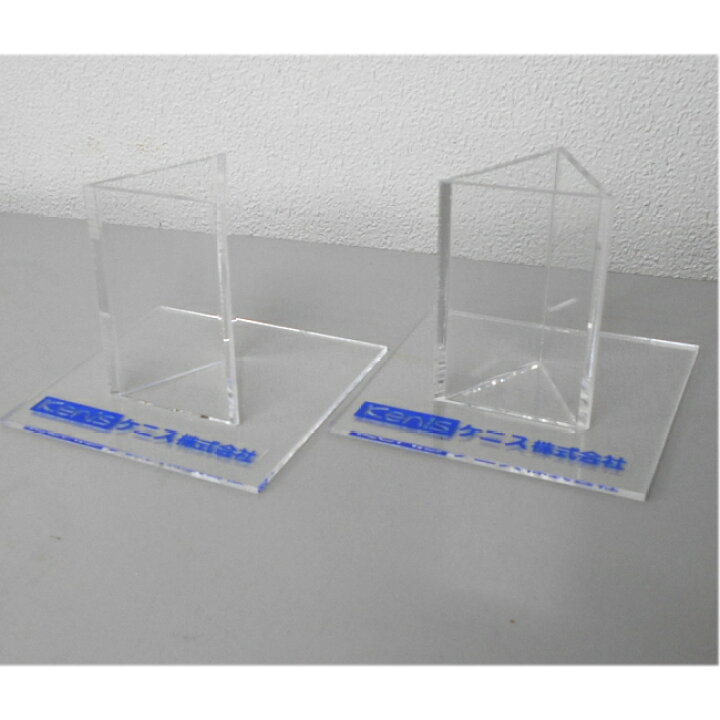 楽天市場 理科実験用具 水プリズムmrp 2個1組 在庫限り あす楽 送料無料 休み 冬休み 小学生 中学生 自由研究 光の実験 理科 学校教材ネットショップ