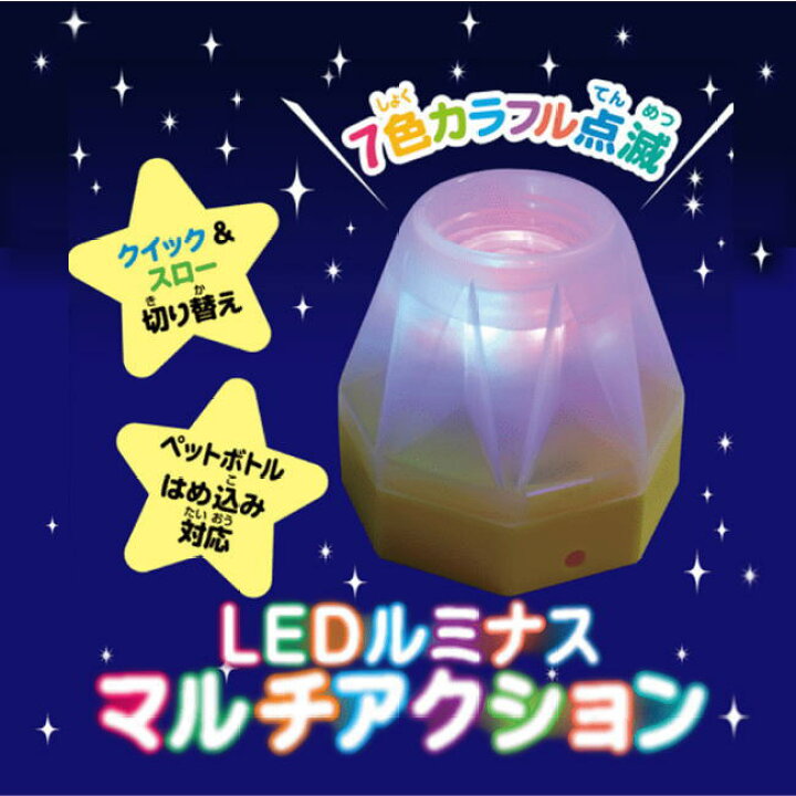 楽天市場 光の工作ランプづくりキット光の形a Ledライト付き あす楽 小学校5年生 6年生 夏休み 冬休み 自由研究 自由工作 クリスマス工作 学校教材ネットショップ