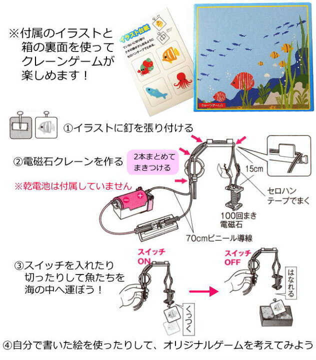 楽天市場 理科実験キット電磁石の性質 あす楽 小学校 5年生 夏休み 冬休み 自由研究 電流と電磁石 学校教材ネットショップ