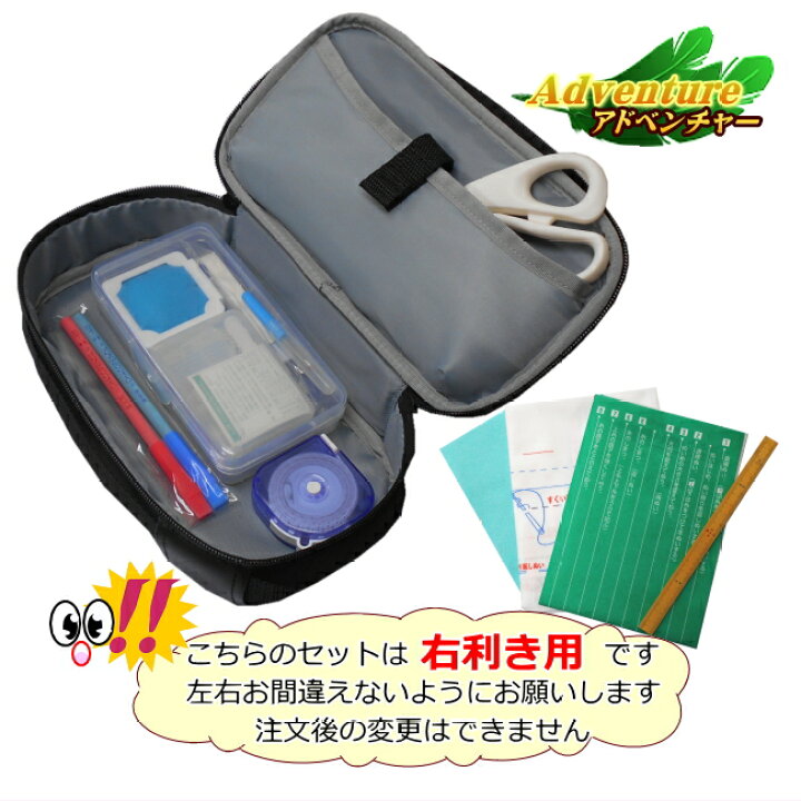 楽天市場】裁縫セット プラス (ものさし､練習布付) アドベンチャー 右 