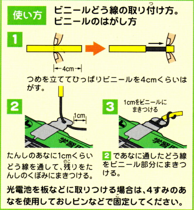 楽天市場 学習用光電池 10個セット 学校教材ネットショップ