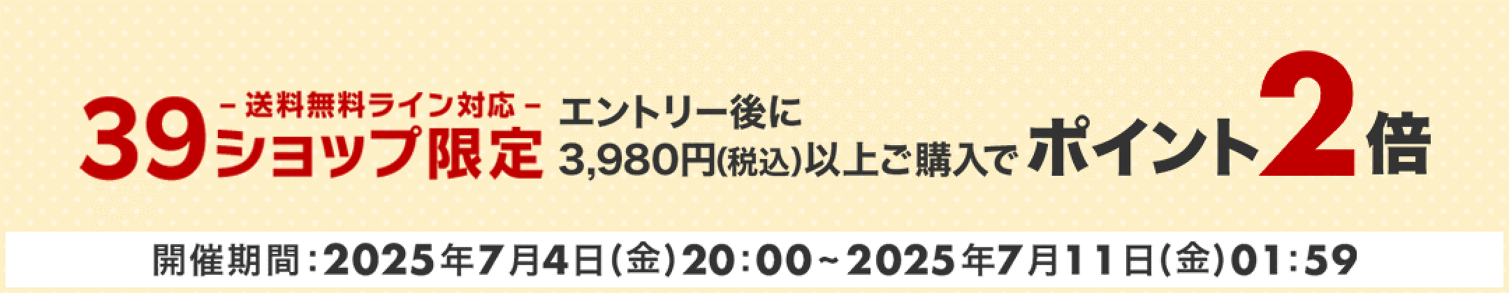 39ショップ