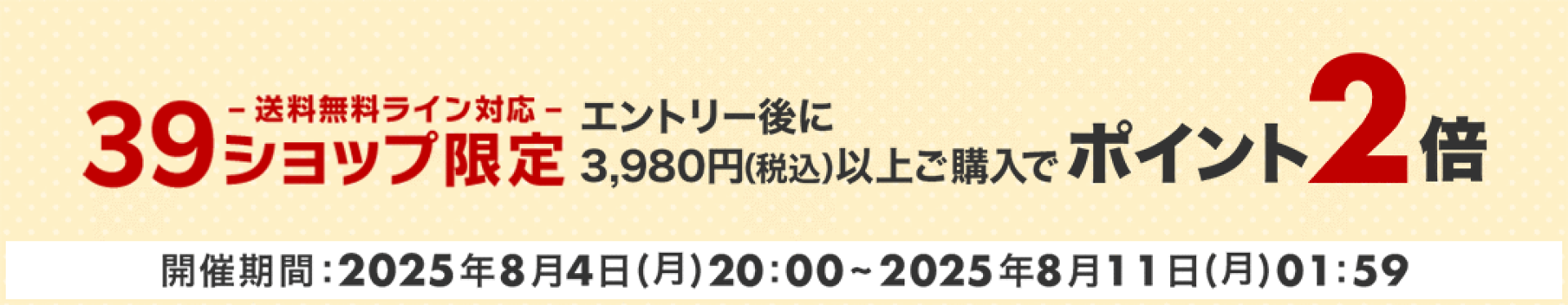 39ショップ