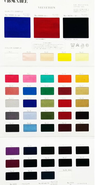 楽天市場】カラーサンプル帳 色見本帳【国産 貫八綾織 別珍 生地 綿100  