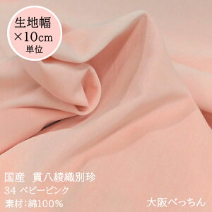 34 xr[sNyY єD ʒ n 10cmPʔ̔zyA]sgp@F̃A]܂̂ňߗɂSłz|/nhCh/Jgi[W/q/hX/h[