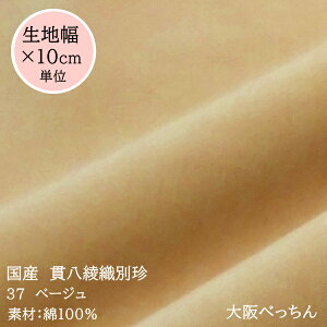 37 x[WyY єD ʒ n 10cmPʔ̔zyA]sgp@F̃A]܂̂ňߗɂSłz|/nhCh/Jgi[W/΂/h[ߑ/[