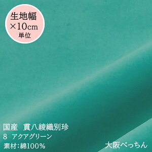 8 ANAO[yY єD ʒ n 10cmPʔ̔z yA]sgp@F̃A]܂̂ňߗɂSłz|/nhCh/Jgi[W/RXvߑ/