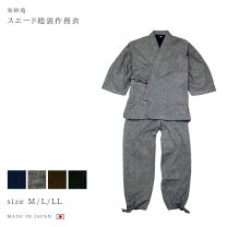 楽天市場】笹倉玄照堂 作務衣の通販