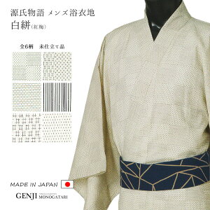 白 Or ホワイト 男性浴衣 通販 人気ランキング 価格 Com