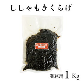 ししゃもきくらげ 1kg 佃煮 業務用 大容量 小豆島 丸虎食品 ご飯のお供 おにぎり 具 お弁当 おかず ししゃも ししゃも卵 保存食 つくだ煮 しその実 きくらげ 常温保存 賞味期限180日