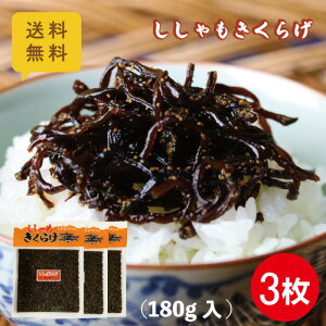  炰 180g×3 |Xg [֔z ώ  یՐHi т̂ Ђ  ٓ  ɂ   ۑH  ̎ 퉷ۑ 