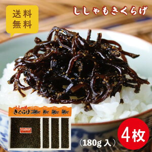  炰 ώ 180g×4 |Xg[  یՐHi ۑH т̂ ͂ 񂹃O q炰