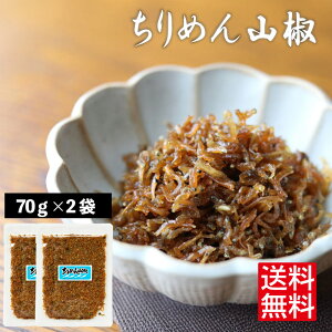  1000~|bL ώ ߂R 70g×2 [ |Xg ώ y ߂ R  یՐHi т̂ ۑH  Ђ  ٓ  ɂ 