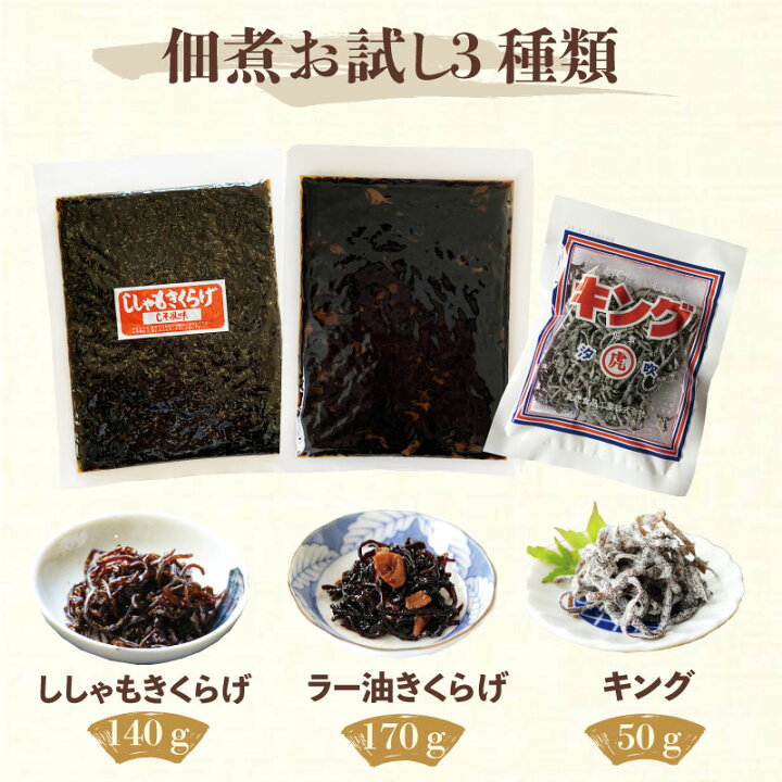 5個セット ラー油きくらげ190g 5袋 佃煮 おかず ご飯のお供 おにぎりの具 5個セット ラー油きくらげ190g 5袋 佃煮 おかず ご飯のお供 おにぎりの具