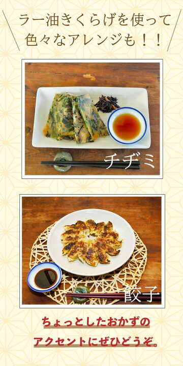 楽天市場】ラー油きくらげ 190g 佃煮 小豆島 ご飯のお供 混ぜご飯 お弁当 おかず おにぎり 具 朝ごはん お酒 つまみ 保存食 つくだ煮 ラー油 にんにく フライドガーリック 満天青空レストラン マツコ : 丸虎食品 楽天市場店 楽天市場】ラー油きくらげ 190g 佃煮 小豆島 ご飯のお供 混ぜご飯 お弁当 おかず おにぎり 具 朝ごはん お酒 つまみ 保存食 つくだ煮 ラー油 にんにく フライドガーリック 満天青空レストラン マツコ : 丸虎食品 楽天市場店