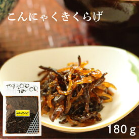 こんにゃくきくらげ 180g 佃煮 小豆島 丸虎食品 ご飯のお供 保存食 つくだ煮 しその実 きくらげ ご飯のお供 ふりかけ おにぎり 具 お弁当 おかず 保存食 つくだ煮 しその実 こんにゃく キクラゲ