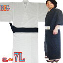 プロが作った 大きいサイズ 浴衣 メンズ 無地 男性 大きな サイズ 3L 4L 5L 6L 7L ゆかた 綿 仕立て上がり 在庫あり 本日発送