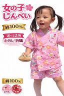 只今セール中 甚平 女の子 キッズ 子供 かわいい 浴衣柄 和柄 夏祭り 花火大会 涼しい パジャマ ルームウ…