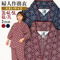 レディース 作務衣 大きい サイズ 女性 さむえ さむい 3L 4L 5L 6L 7L あす楽 Work clothes big size kim…