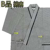 131-1404 B品 甚平 亀甲柄 綿麻生地使用 プロ作った高品質素材 プレゼント メンズ おしゃれ 父 父親 40代…