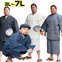 プロが作った 本物 大きいサイズ 甚平 長めのパンツ 膝下まで 3L 4L 5L 6L 7L メンズ 男性 じんべい ルームウェア 男の甚平
