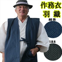 楽天市場】作務衣 陣羽織 セットの通販 