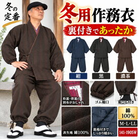 冬用 纏織り 中綿 作務衣 メンズ さむえ 男性 袖ゴム口 裏付き 冬作務衣 パンツ 両サイド ポケット仕立て