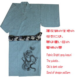 龍 手描き絵 浴衣 メンズ 男性 ゆかた 綿麻 長座衛門 ワンタッチ帯 仕立て上がり 2点セット あす楽 浴衣 セット