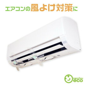 エココプター1号DJ 【株式会社潮】 2024年最新版 家庭用 壁掛け エアコン 設置可能 2個1セット 天井吊り下げ式 エアコンにも